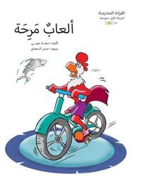 Produktbild: ألعاب مرحة