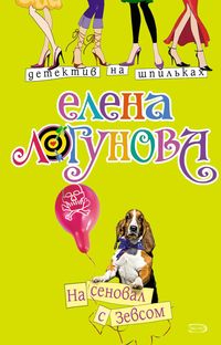 Produktbild: Na senoval s Zevsom