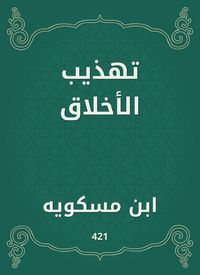 Produktbild: Refining ethics