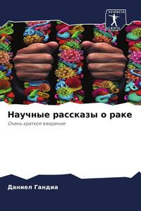 Produktbild: Nauchnye rasskazy o rake