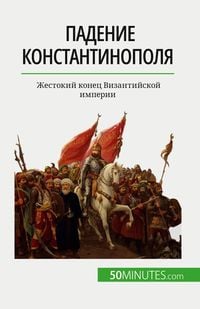 Produktbild: Падение Константинополя