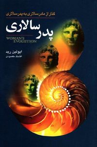 Produktbild: Woman's Evolution Part 3