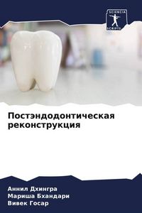 Produktbild: Post&auml;ndodonticheskaq rekonstrukciq