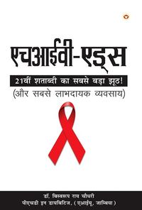 Produktbild: Hiv Aids