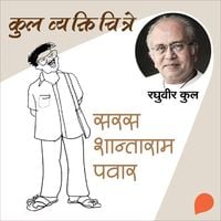 Produktbild: Kul Vyaktichitre : Saras Shantaram Pawar