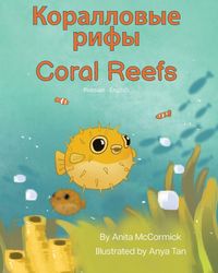 Produktbild: Coral Reefs (Russian-English)