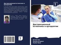 Produktbild: Distrakcionnyj osteogenez w ortodontii