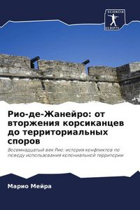 Produktbild: Rio-de-Zhanejro: ot wtorzheniq korsikancew do territorial'nyh sporow