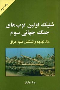 Produktbild: Opening Guns of World War III: Washington's Assault on Iraq