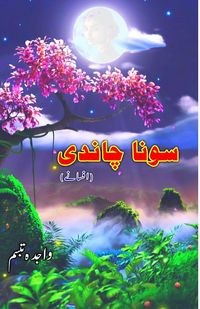 Produktbild: Sona Chaandi