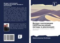 Produktbild: Vklad w integraci&uuml; SAPR/wychislenij: metody i realizaciq