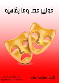 Produktbild: Moli&egrave;re Egypt and what he endured