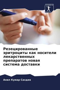 Produktbild: Rezecirowannye &auml;ritrocity kak nositeli lekarstwennyh preparatow nowaq sistema dostawki