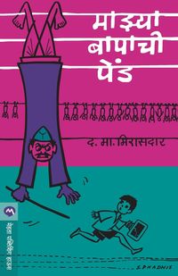Produktbild: Mazya Bapachi Pend