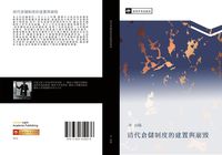 Produktbild: Qing dai cang chu zhi du de jian zhi yu beng hui