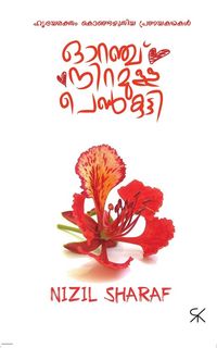 Produktbild: Orange Niramulla Penkutty