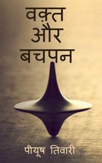 Produktbild: Waqt Aur Bachpan / वक़्त और बचपन