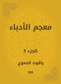 Produktbild: Writer dictionary