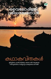 Produktbild: Kathakavithakal