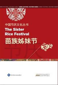 Produktbild: Chinese Festival Culture Series-- The Sister Rice Festival