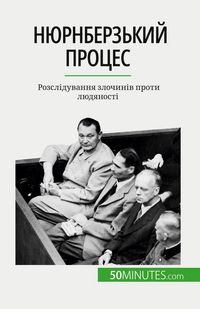 Produktbild: Нюрнберзький процес