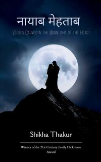Produktbild: नायाब मेहताब