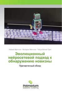 Produktbild: Jewol&uuml;cionnyj nejrosetewoj podhod k obnaruzheni&uuml; nowizny