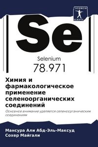 Produktbild: Himiq i farmakologicheskoe primenenie selenoorganicheskih soedinenij
