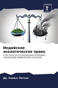 Produktbild: Indijskoe &auml;kologicheskoe prawo