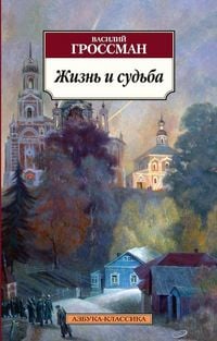 Produktbild: Zhizn' i sud'ba