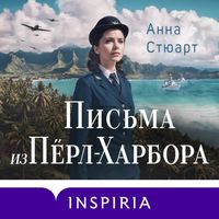 Produktbild: Pisma iz Perl-Harbora. Osnovano na realnyh sobytiyah