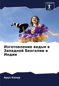 Produktbild: Izgotowlenie wed'm w Zapadnoj Bengalii w Indii
