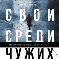 Produktbild: The Compatriots: The Brutal and Chaotic History of Russia's Exiles, &Eacute;migr&eacute;s, and Agents Abroad