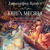 Produktbild: Kniga mesyatsa