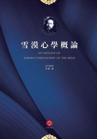 Produktbild: An Outline of Xuemo's Philosophy of the Mind