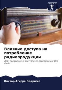 Produktbild: Vliqnie dostupa na potreblenie radioprodukcii