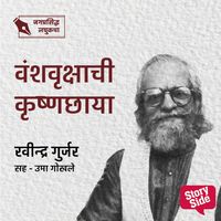 Produktbild: Vanshvrukashachi Krushnachhaya