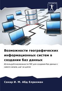 Produktbild: Vozmozhnosti geograficheskih informacionnyh sistem w sozdanii baz dannyh