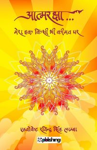 Produktbild: Aatmraksha... Mera Haq - Kisi Bhi Keemat Par