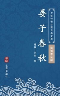 Produktbild: Yan Zi Chun Qiu(Simplified Chinese Edition)