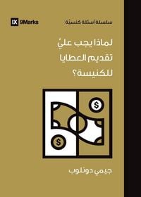Produktbild: Why Should I Give to My Church? (Arabic)