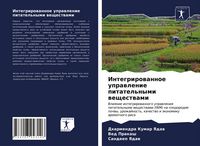 Produktbild: Integrirowannoe uprawlenie pitatel'nymi weschestwami