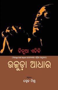 Produktbild: Ujuda Aadhara