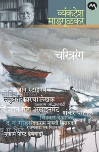 Produktbild: Charitrarang