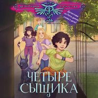 Produktbild: Chetyre syschika