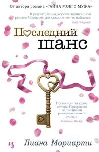 Produktbild: The last anniversary