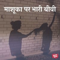 Produktbild: Mashuka Par Bhaari Biwi