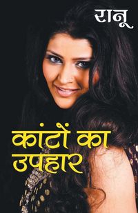 Produktbild: Kanton Ka Uphar