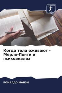 Produktbild: Kogda tela ozhiwa&uuml;t - Merlo-Ponti i psihoanaliz