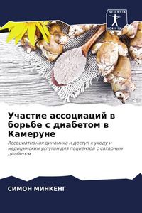 Produktbild: Uchastie associacij w bor'be s diabetom w Kamerune